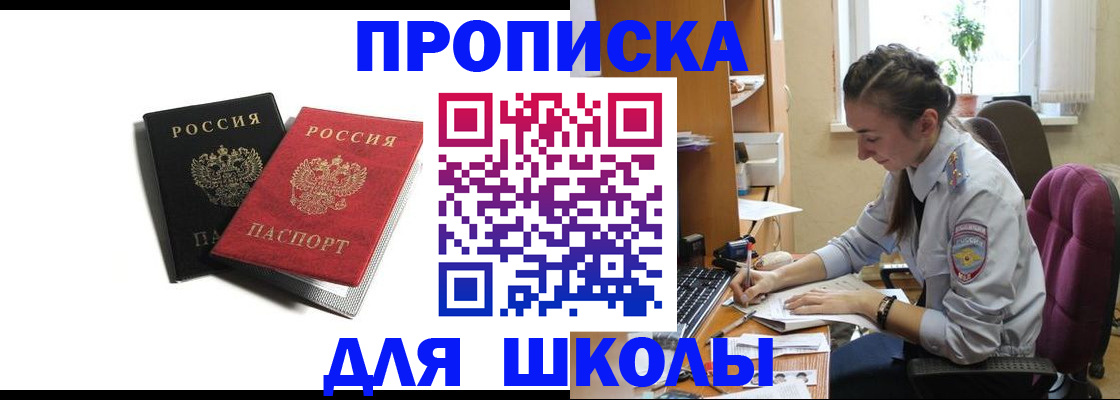 купить прописку в Гаджиево