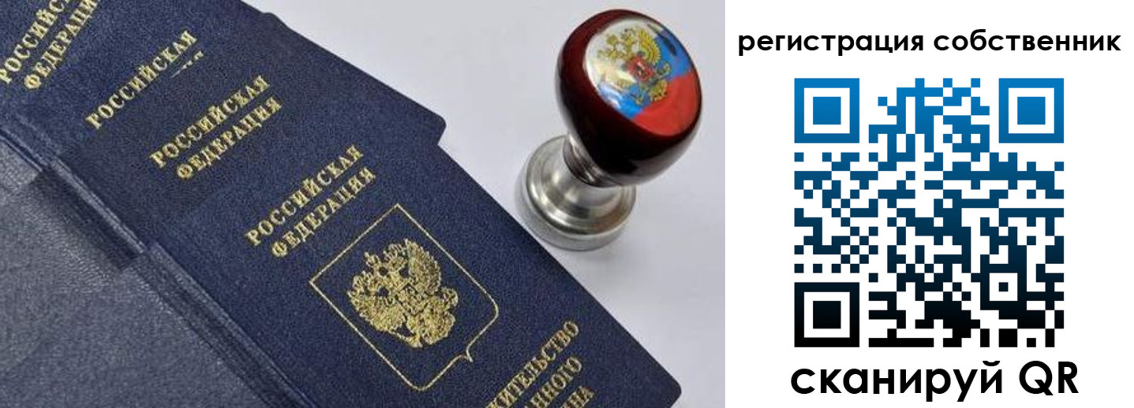 временная регистрация в квартире в Гаджиево
