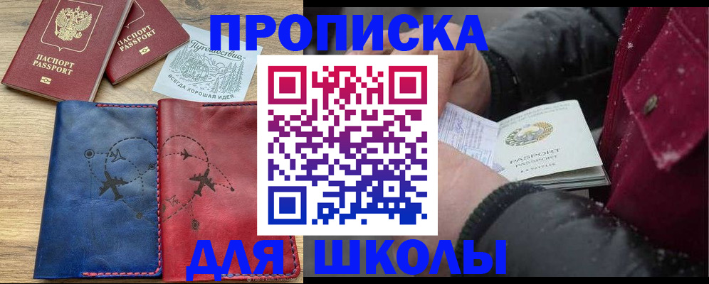 прописка для работы в Гаджиево