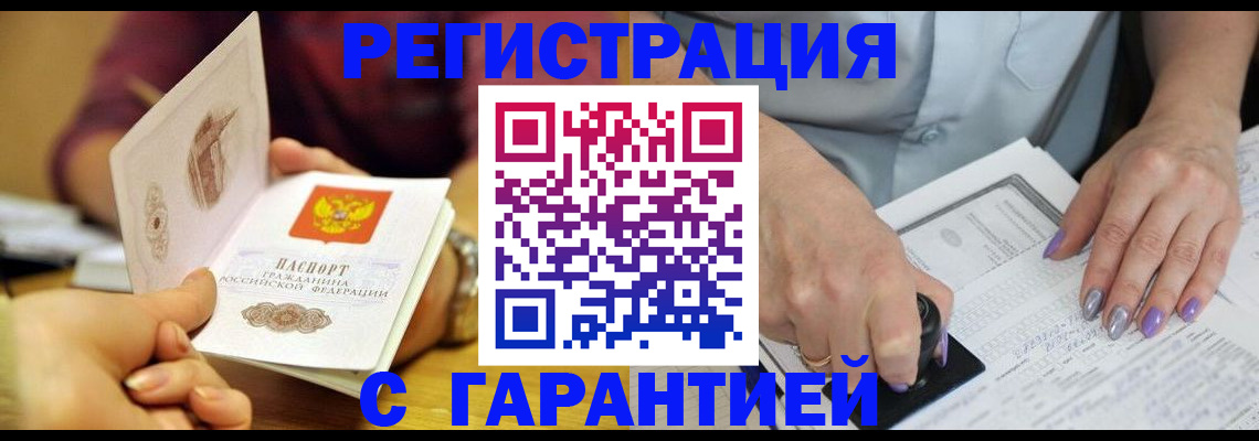 регистрация для школы в Гаджиево