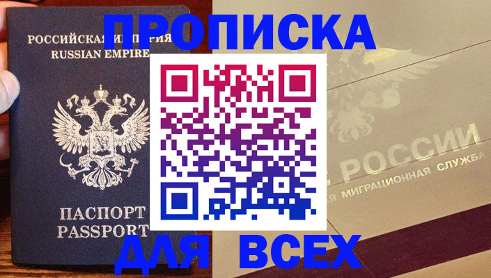 временная регистрация поиск в Гаджиево