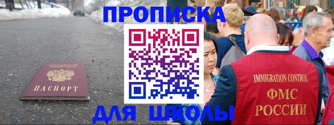 регистрация в Гаджиево
